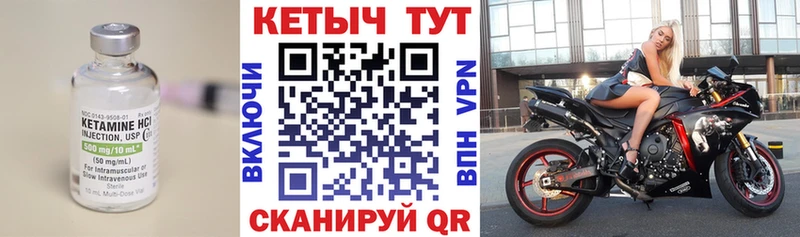 МЕГА вход darknet наркотические препараты Кетамин ketamine Краснослободск