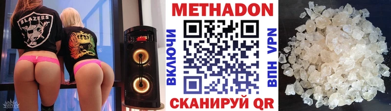 купить наркоту  Краснослободск  Метадон methadone 